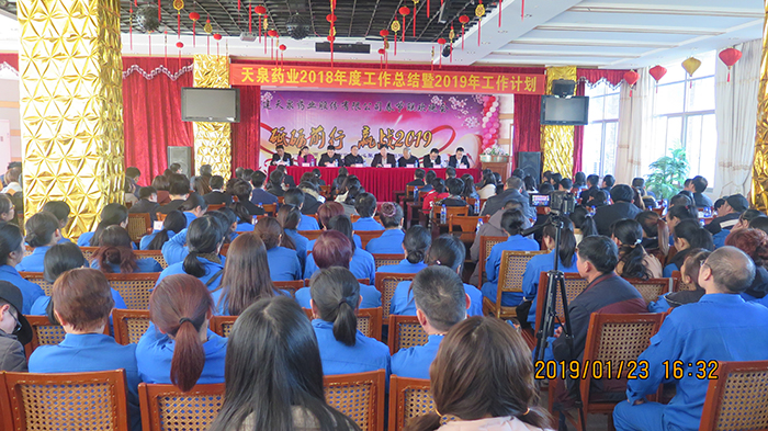01公司總結大會(huì ).jpg